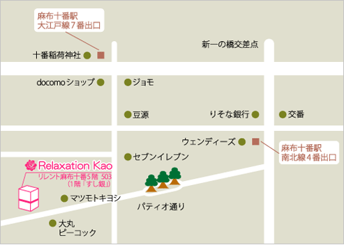 Relaxation Kao(リラクゼーション カオ)アクセス