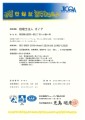 ISO9001 認証証明書